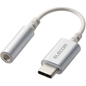 エレコム(ELECOM) EHP-C35DS01SV(シルバー) イヤホン ヘッドホン用 USB Type-C変換ケーブル｜ebest