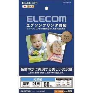 エレコム(ELECOM) EJK-EGN2L50 エプソンプリンタ対応光沢紙 厚手 2L 50枚｜ebest