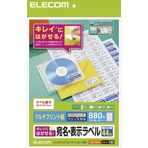 エレコム(ELECOM) EDT-TK44 きれいにはがせる宛名・表示ラベル マルチプリント紙 A4...