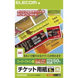 エレコム(ELECOM) MT-5F50 チケット用紙 スーパーファイン紙 Lサイズ A4 5面 10シート｜ebest