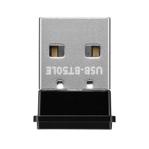 IODATA(アイ・オー・データ) USB-BT50LE Bluetooth 5.0+EDR/LE対応 USBアダプター