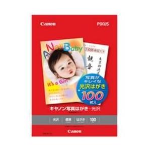 キヤノン（Canon） iNSPiC インスピック 用ZINKフォトペーパー 50枚
