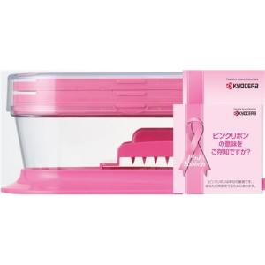 京セラ カラフルキッチン セラミックスライサー調理器セット CS-350PK