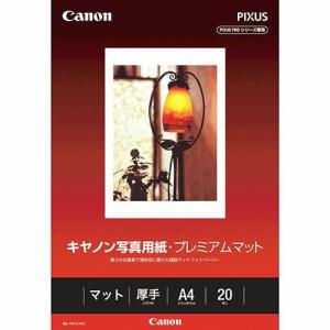 CANON(キヤノン) PM-101A420 写真用紙 プレミアムマット A4 20枚｜ebest