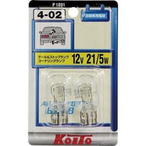 KOITO P1891 KOITOテール&ストップ球1 2V21/5W 2個入り｜ebest