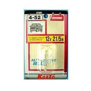 KOITO K1891 KOITO テール&ストップ球 12V21/5W 1個入り｜ebest