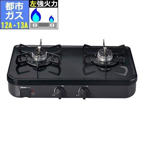 パロマ(Paloma) PA29B 都市ガス 12A・13A用 ガステーブルコンロ 左強火力