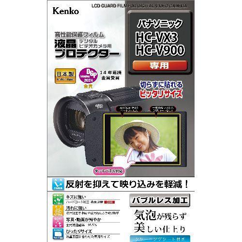 ケンコー(Kenko) EPV-PAVX3-AFP パナソニック HC-VX3 / HC-V900用...