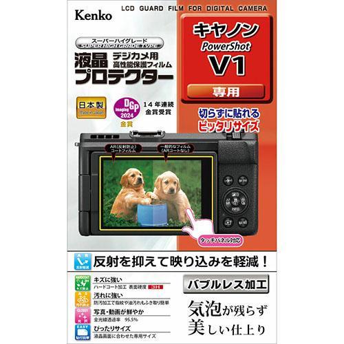 ケンコー(Kenko) KLP-CPSV1 液晶プロテクター キヤノン PowerShot V1 用