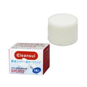 三菱ケミカル・クリンスイ SYC202 クリンスイ 浄水シャワー用 カートリッジ 1個入 純正品