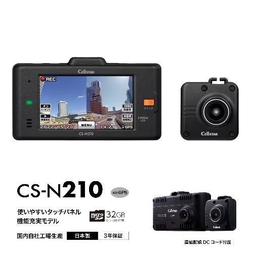 CELLSTAR(セルスター) CS-N210 ドライブレコーダー 前後2カメラ 夜間補正機能搭載 ...