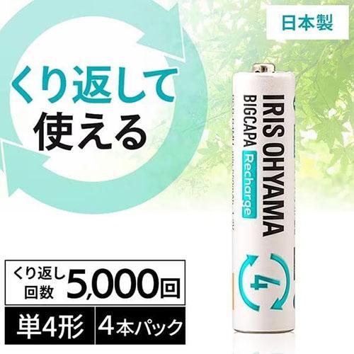 アイリスオーヤマ(Iris Ohyama) BCR-R4MH/4B BIGCAPA Recharge...