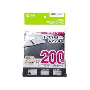 サンワサプライ FCD-FR100BKN DVD・CD不織布ケース リング穴付・ブラック 100枚