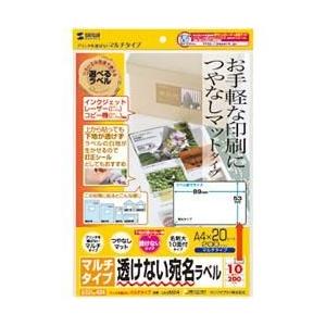 サンワサプライ LB-EM24 マルチラベル 名刺サイズ 20シート