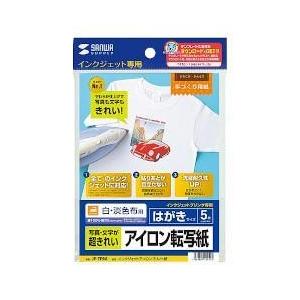 サンワサプライ インクジェット用アイロンプリント紙(白布用) JP-TPR8｜ebest