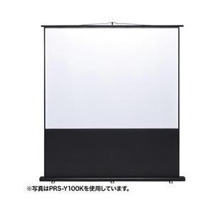 サンワサプライ PRS-Y80K プロジェクタースクリーン 床置き式 80型/4:3