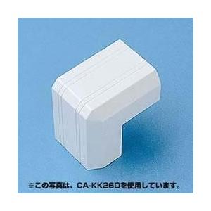 サンワサプライ CA-KK22D ケーブルカバー 出角