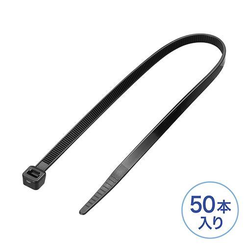サンワサプライ CA-624UV 結束バンド 屋外用 耐候性 長さ250mm 幅4.8mm 50本入...