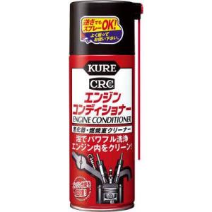 KURE 呉工業】気化器・燃焼室クリーナー エンジンコンディショナー