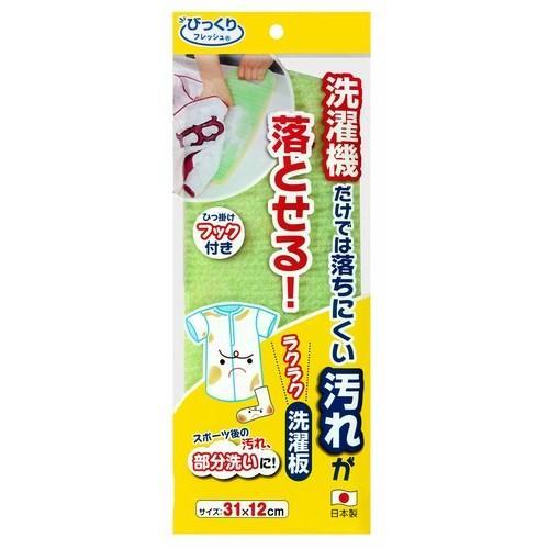 （株）サンコー ラクラク洗濯板 BO-83 グリーン