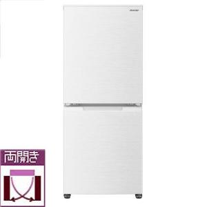 シャープ(SHARP) SJ-D15H-W(ナチュラルホワイト) 2ドア冷蔵庫 左右フリー 152L