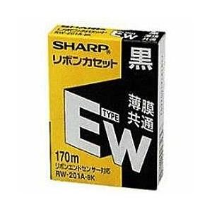 シャープ(SHARP) RW-201A-BK(黒) タイプEW リボンカセット｜ebest