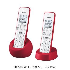 シャープ(SHARP) JD-S09CW-R(レッド系) 子機2台