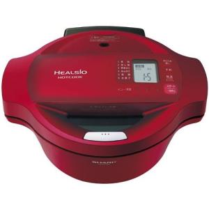 シャープ 水なし自動調理鍋 HEALSiO ヘルシオ ホット...