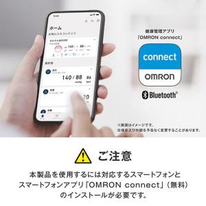 オムロン(OMRON) HCG-8060T 携...の詳細画像3