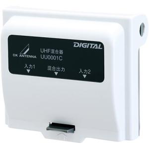 DXアンテナ UU0001C DXアンテナ UHF+UHF帯混合器(屋外用)｜ebest