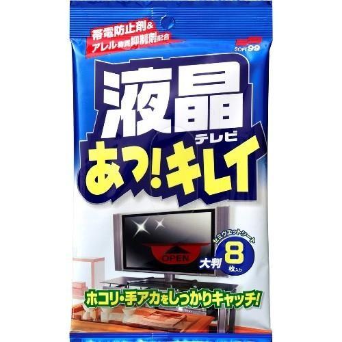 ソフト99(SOFT99) 液晶テレビあっ!キレイ 8枚入