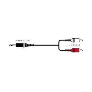 JVC CN-2013A 接続コード アナログ用 3m
