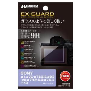 ハクバ(HAKUBA) EXGF-SA1 α1/α7C/α7S III /II/α9 II/α9/α7R IV/III/α7 III用 液晶保護フィルム｜ebest