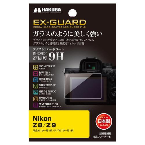ハクバ(HAKUBA) EXGF-NZ8 Nikon Z8/Z9 専用 EX-GUARD 液晶保護フ...