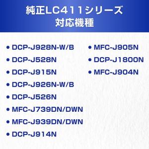 ブラザー(brother) LC411BK-2...の詳細画像4