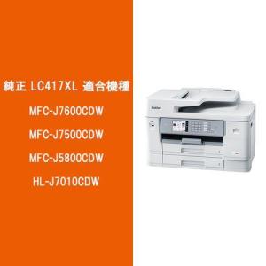 ブラザー(brother) LC417XLY ...の詳細画像1