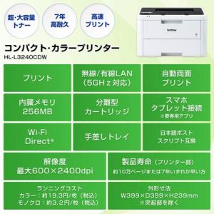 レーザープリンター ブラザー JUSTIO(ジ...の詳細画像1