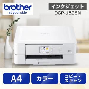 ブラザー(brother) PRIVIO(プリビオ) DCP-J528N インクジェット複合機 A4/USB/WiFi｜ebest