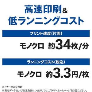 レーザー複合機 ブラザー JUSTIO(ジャス...の詳細画像4