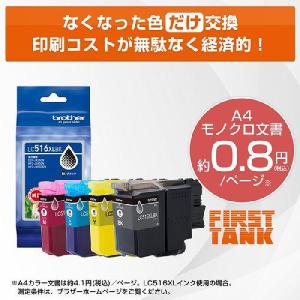 ブラザー(brother) DCP-J4250...の詳細画像5