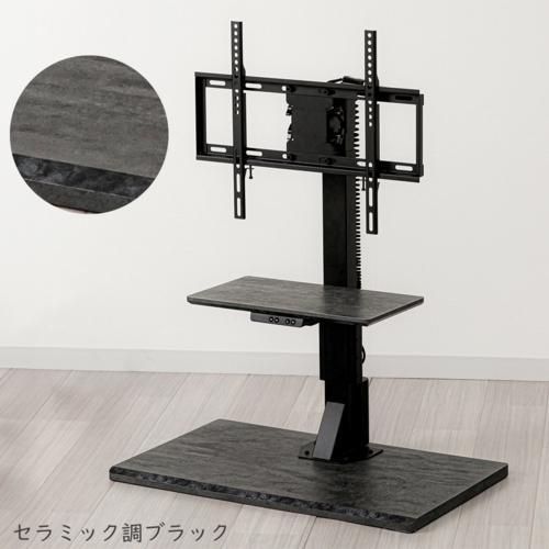 ユアサプライムス LLT-SW7545G CEK セラミック調ブラック 電動昇降テレビスタンド テレ...