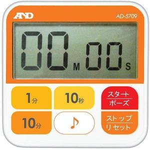A&D(エー・アンド・デイ) AD-5709 防水100分タイマー デジタルタイマー 厨房タイマー 電子計測機器｜ebest