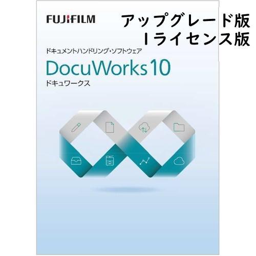 富士フイルムビジネスイノベーション DocuWorks 10 アップグレード ライセンス認証版/ 1...