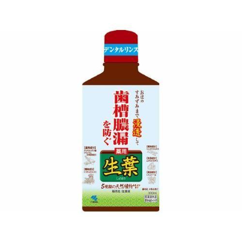 小林製薬 薬用 生葉液 330ml