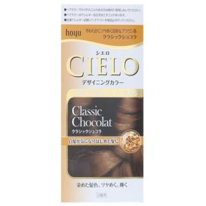 シエロ デザイニングカラー クラシックショコラ 2箱セット シエロ Cielo 白髪染め 爽快ドラッグ 通販 Yahoo ショッピング