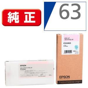 エプソン(EPSON) ICVLM63 純正 インクカートリッジ ビビッドライトマゼンタ