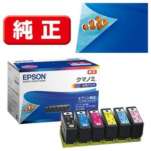 エプソン（EPSON） 純正インクカートリッジ クマノミ 6色組 KUI-6CL 箱