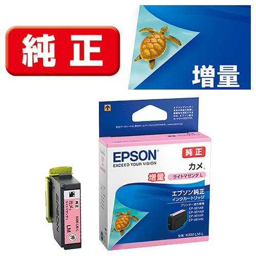 エプソン(EPSON) KAM-LM-L カメ 純正 インクカートリッジ ライトマゼンタ増量