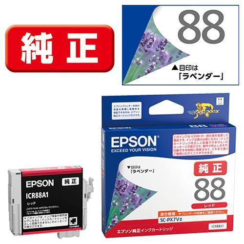 エプソン(EPSON) ICR88A1(ラベンダー) 純正 インクカートリッジ レッド