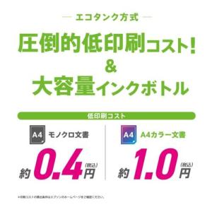 エプソン(EPSON) EW-M678FT ホ...の詳細画像2